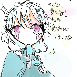 夏 by ことは