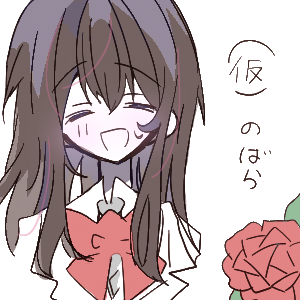 ~友達募集中~ by のばら