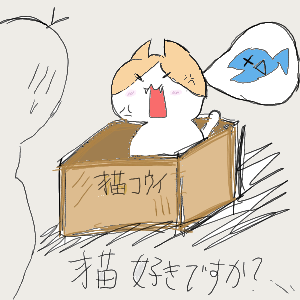 みんなは、猫好きですか？ by のいばら 2026/07/22 20:18:18