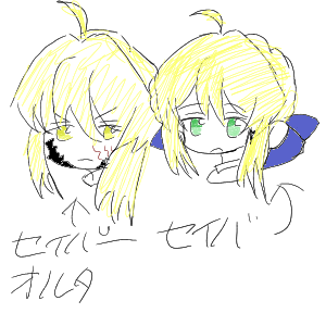 セイバ一かセイバ一オル夕とっちが好き? by のいばら 2026/07/24 21:54:12