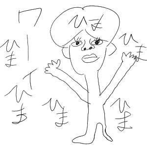 暇 by のいばら 2026/07/25 09:47:50