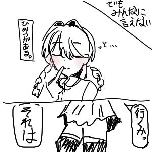 Re: 漫画リレーする人ぼしゅー中 by ナスビー 2026/09/20 20:13:47