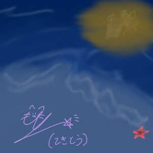 Re: うちがイラストあげるとこー！ by ナスビー 2026/09/28 00:50:54