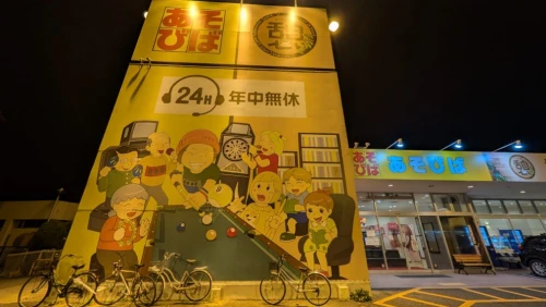 Re: ビワハンいくよー by ケッタヒューマン3号