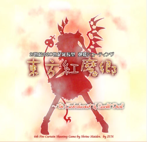 東方好き by みーみー