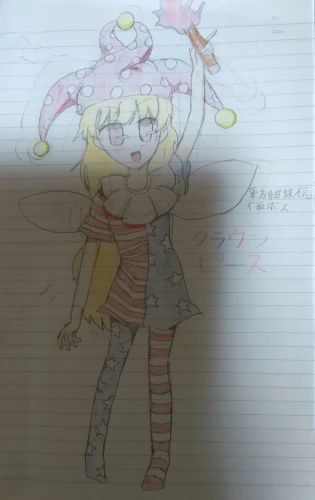 クラウンピース by おじばあさん 25/11/14