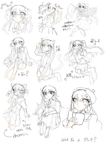 Re: キュアアンサー by おおかみ 26/04/18