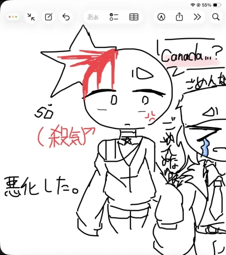 Re: 劣等生ちゃんのゴミ絵箱2⭐︎ by 甘恋桜みるく 26/06/06