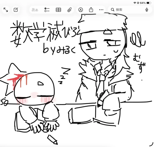 Re: 劣等生ちゃんのゴミ絵箱2⭐︎ by 甘恋桜みるく 26/06/06