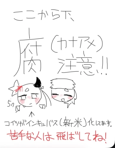 Re: 劣等生ちゃんのゴミ絵箱3 by 甘恋桜みるく 26/06/18