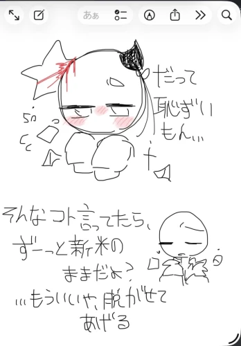 Re: 劣等生ちゃんのゴミ絵箱3 by 甘恋桜みるく 26/06/18