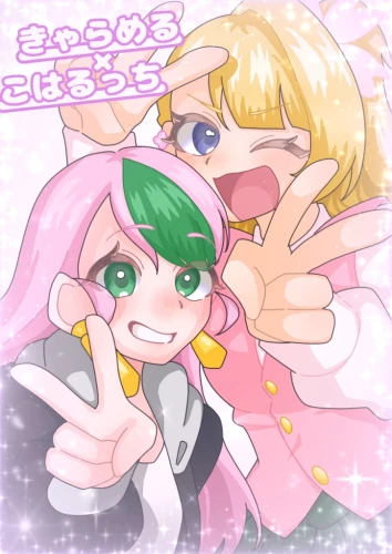 ピースピース by きゃらめる