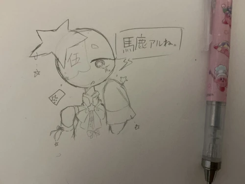 劣等生ちゃんのゴミ絵箱4⭐︎ by 甘恋桜みるく