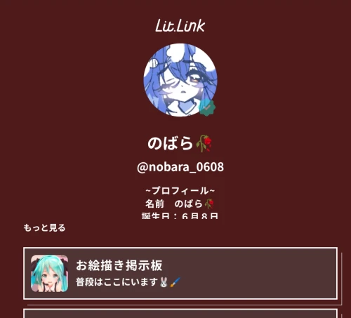 リトリンちょくちょく更新してます💨>< by のばら（さゔ垢）