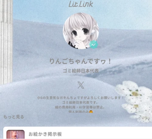 Re: リトリン by おれりんごなり 2026/07/11 18:59:06