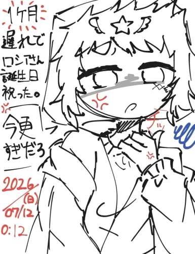 Re: 劣等生ちゃんのゴミ絵箱4⭐︎ by 甘恋桜みるく