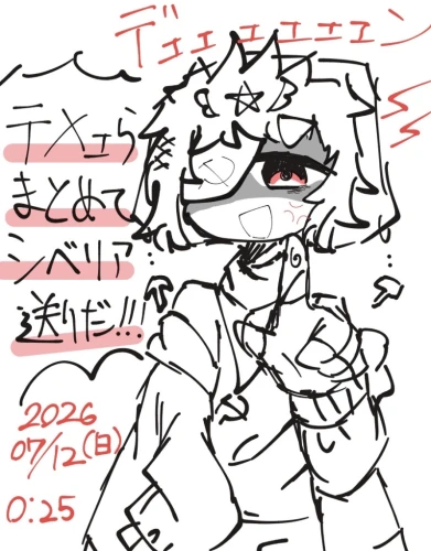 Re: 劣等生ちゃんのゴミ絵箱4⭐︎ by 甘恋桜みるく