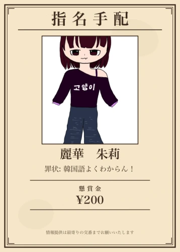 これ見つけたら伝えてください！w by カラぴち大好きマン
