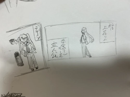 Re: リレー漫画‼️ by 上桜　りん 26/07/12