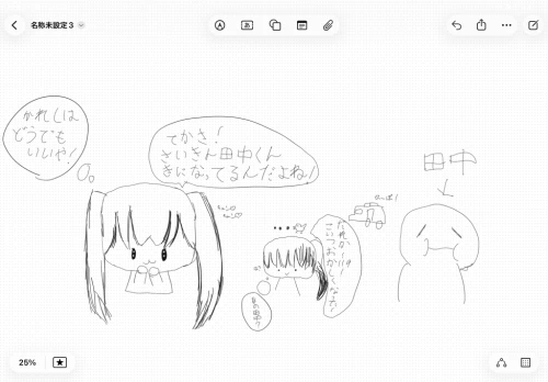 Re: リレー漫画‼️ by カラぴち大好きマン 2026/07/13 22:05:14