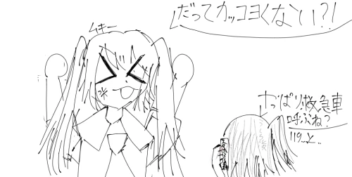 Re: リレー漫画‼️ by 虚言氏 2026/07/14 09:41:34
