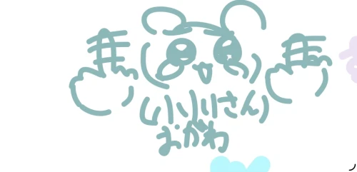 Re: 楽しい☆ by est