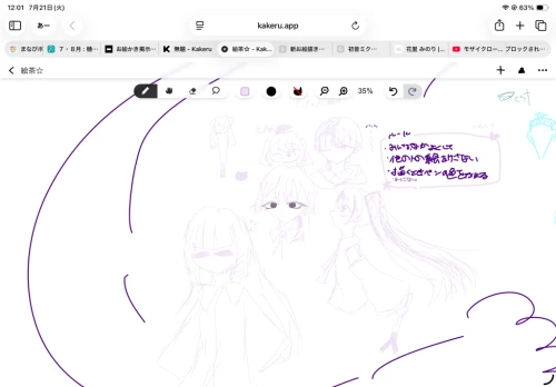 Re: 楽しい☆ by 上桜　りん