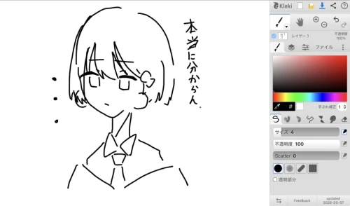 全く分からん by にゃは