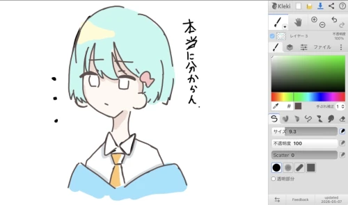 少し出来るようにはなった、、 by にゃは