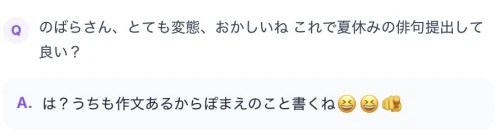 私、作文に乗るのか、、 by にゃは 2026/07/23 18:44:06