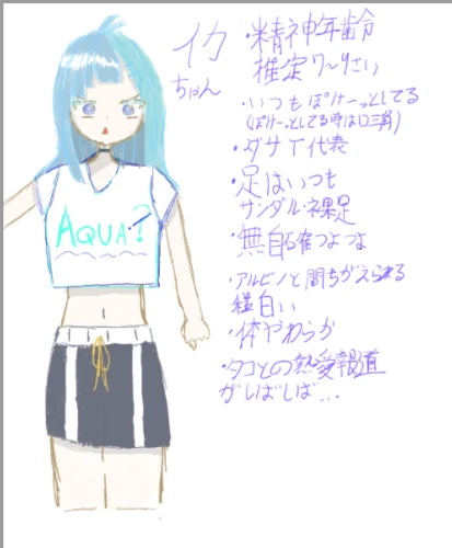 いかー by かや鴨🦆 2026/07/23 19:01:22
