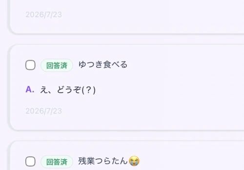 質問 by yutuki 2026/07/23 21:51:49