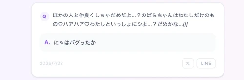 Re: 朝起きたらビビった by にゃは 2026/07/24 06:43:57