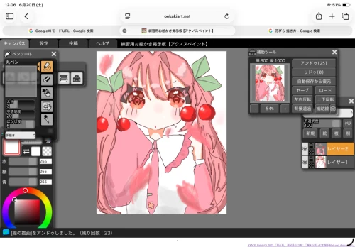 だいぶ前に描いた桜ミク by ことは 2026/07/24 11:30:26