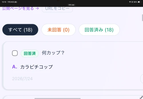 えぇ… by カラぴち大好きマン 2026/07/24 13:12:11