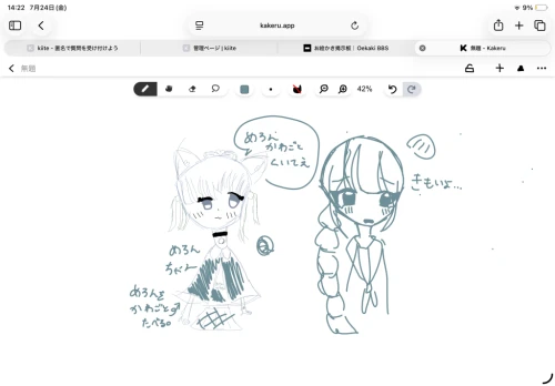 あはは by ことは 2026/07/24 14:23:31