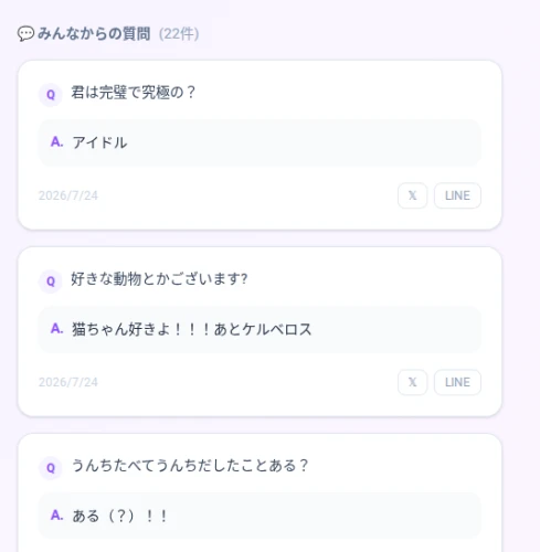 Re: ひょあああああああ by うじうじ 2026/07/24 14:39:15