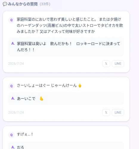 Re: ひょあああああああ by うじうじ 2026/07/24 14:50:30