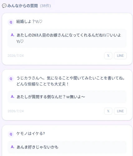 Re: ひょあああああああ by うじうじ 2026/07/24 15:02:52