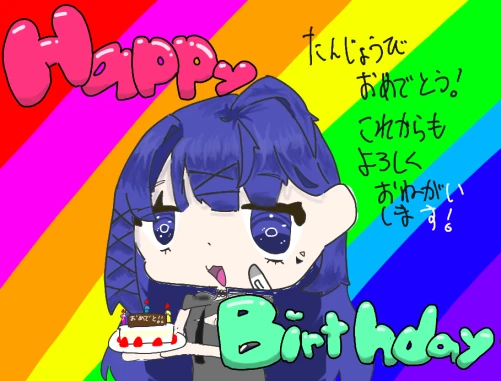 Re: 7月24日誕生日だああああ！！！！！！ by ぷい。 2026/07/24 17:24:59