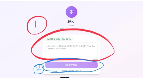 Re: 質問してね by ぷい。 2026/07/24 17:36:45