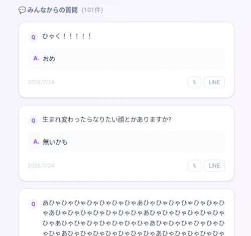 Re: ひょあああああああ by うじうじ 2026/07/24 19:47:32