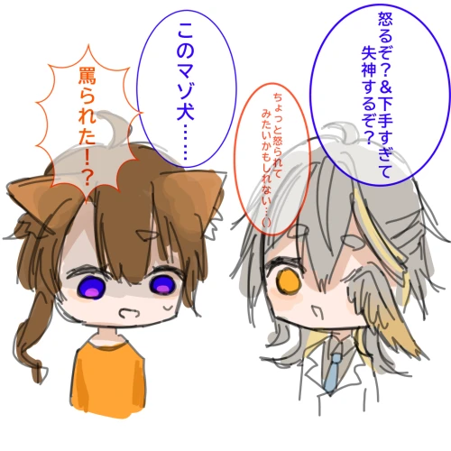 罵られた！？ by （かな諸のサブ） 2026/07/25 03:24:27