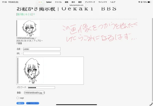 Re: 使い方 by yutuki 2026/07/26 17:38:02
