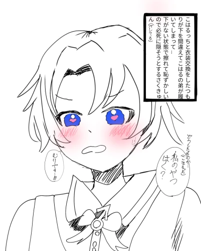 Re: 騎士乃冴玖を描いてください‼️ by こはるっち 2026/07/29 21:36:24