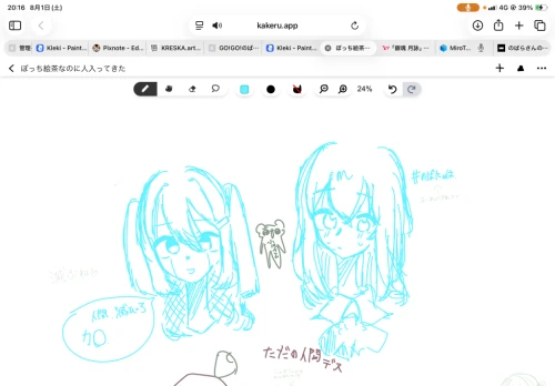 Re: 雑クオ　没絵 by にゃは 2026/08/01 20:18:40