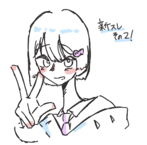 新スレ　そのに！ by にゃは 2026/08/03 20:17:06