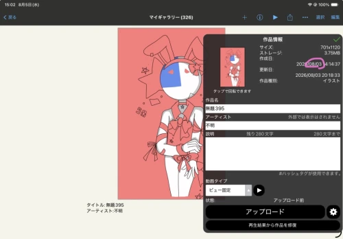 Re: 劣等生ちゃんのゴミ絵箱5⭐︎ by 甘恋桜みるく 2026/08/05 15:06:07