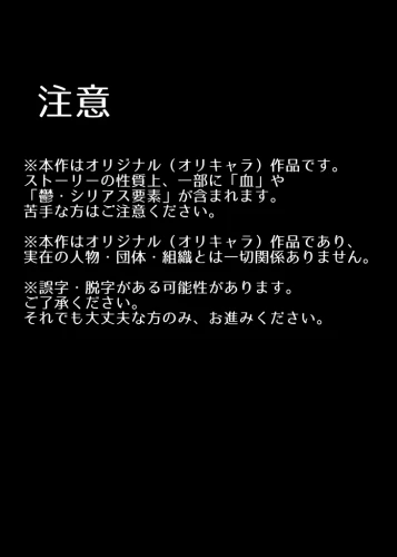 Re: 未完成ヒステリーと読者の手(オリキャラ漫画) by サカバ 2026/08/05 15:35:49