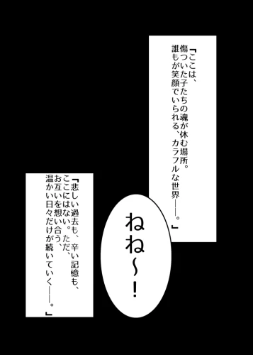 Re: 未完成ヒステリーと読者の手(オリキャラ漫画) by サカバ 2026/08/05 15:36:24
